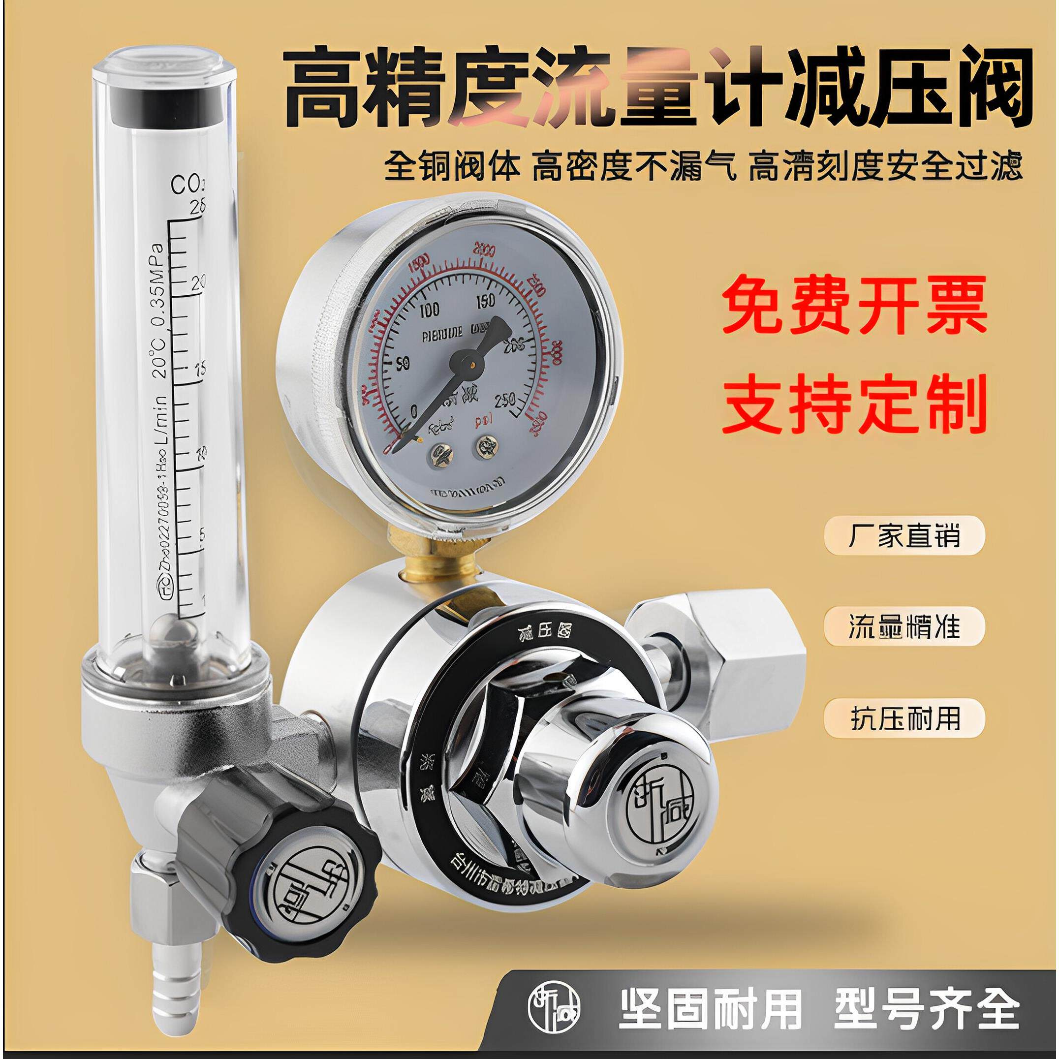 带流量氮气减压器YQD-731L氩气减压YQAr-03|YQAr-731L氩气减压表