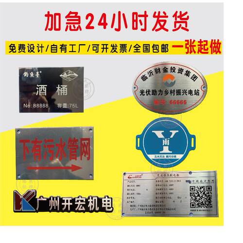 金属标牌铭牌定做拉丝铜不锈钢标牌腐蚀丝印定制设备铝牌制作面板