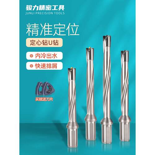 带中心钻U型钻刀杆，强力钻加长柄Wc片深孔Sp型车床数控喷水快头