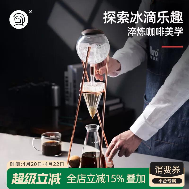 Hero鼎元Classic冰滴壶冰酿咖啡家用冷萃壶萃茶滴滤式咖啡机500ml