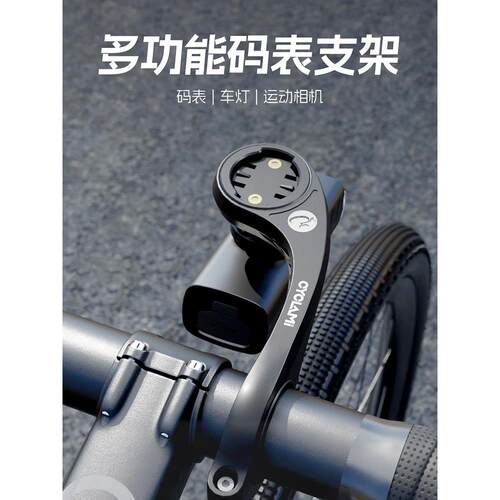 友骑自行车码表延伸支架山地车31.8mm下挂车灯适用于佳明行者黑鸟