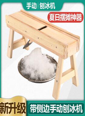 刨冰机摆摊商用碎冰机家用小型雪花冰机沙冰破冰机绵绵冰机冰沙机