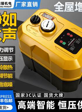 熊猫低电压变频增压泵永磁自吸泵家用全自动自来水管道全屋热水器