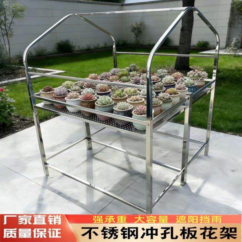 不锈钢花架带雨棚遮阳挡雨沥水镂空板庭院阳台户外防锈多肉花盆架