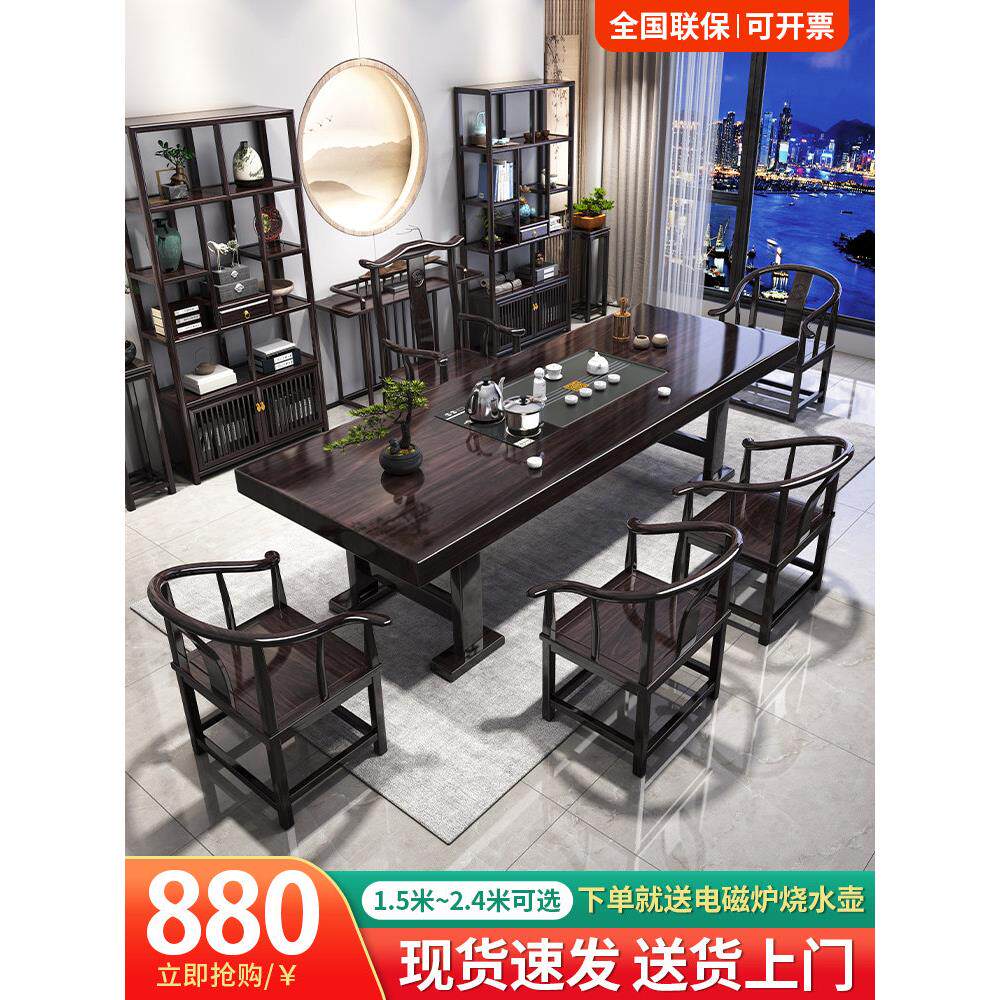 实木大板茶桌椅组合新中式功夫茶台办公室一桌五椅原木茶几泡茶桌