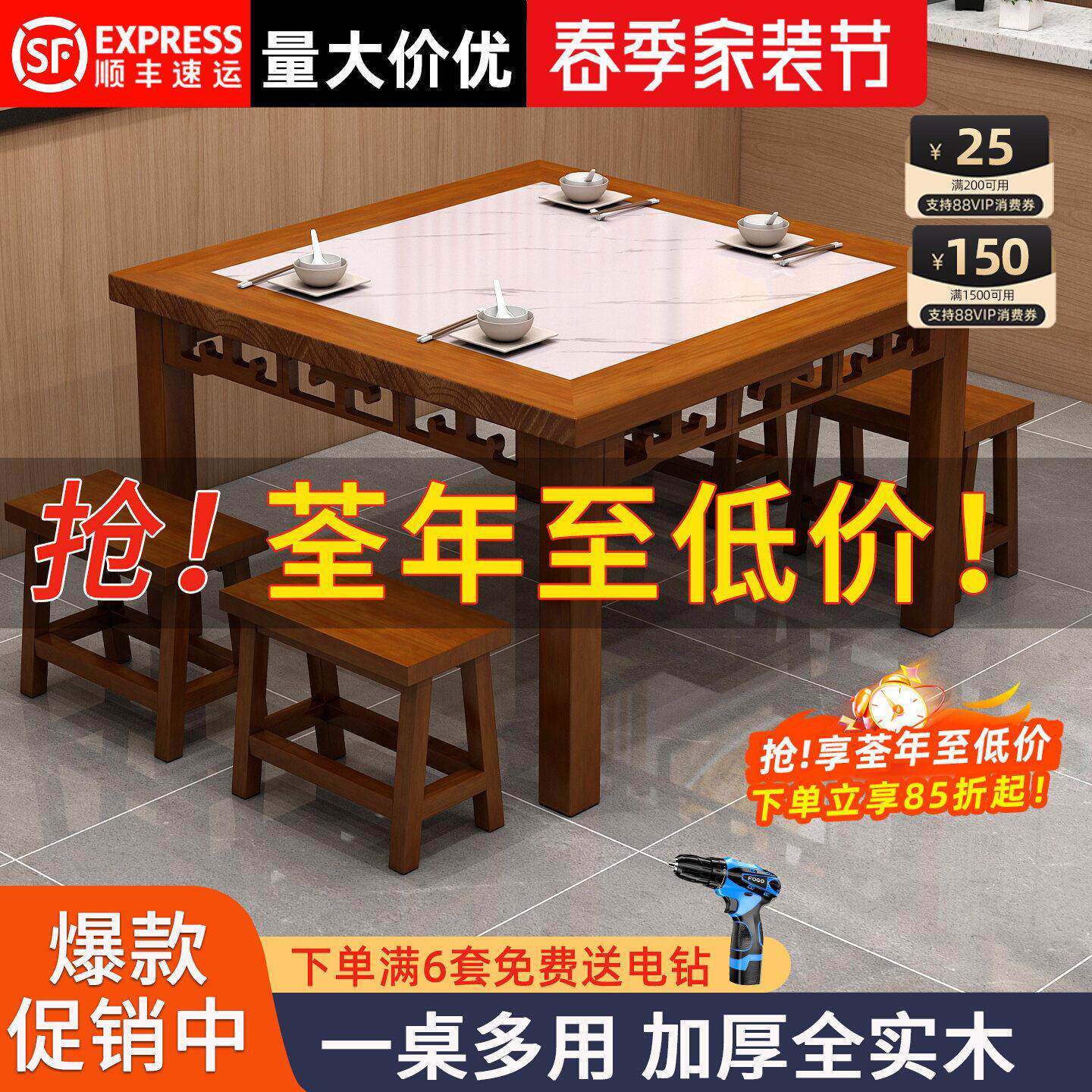 八仙桌新中式餐桌饭桌长方形烧烤店面馆桌早餐店小吃店桌椅组合