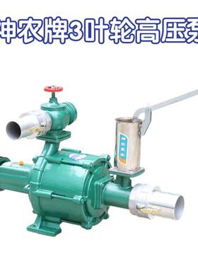 神农牌水泵灌溉农田高压喷灌泵双叶三叶轮手压离心泵高扬程大流量
