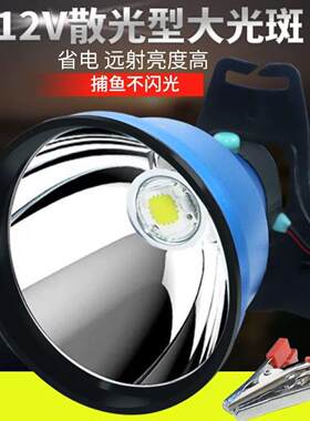 冉格12v头灯强光P70外接电瓶灯超亮led头戴式黄光钓鱼聚光散光灯