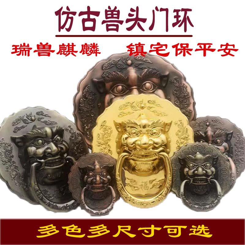 仿古兽头门环中式门神麒麟头大门俯首狮头圆形拉手虎头铝合金浇铸