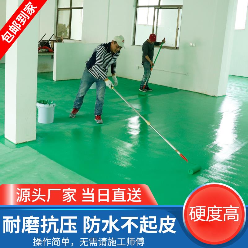 桓宇 环氧树脂地坪漆水泥地面漆厂房车间改造耐磨地板漆室内家用