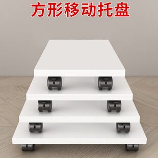 长方形移动托盘花盆底座带万向轮滚轮滑轮轱辘承重实木正方形托盘