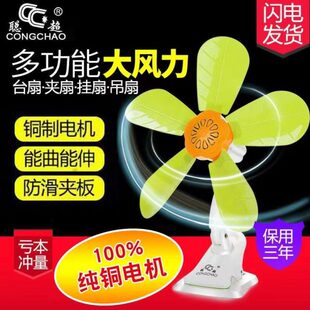 家用夹式 大风力小电风扇迷你学生宿舍床头静音夹扇床上小型夹子式