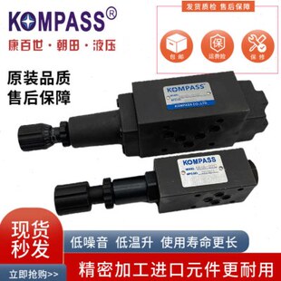 03C 顺序阀 02H 02B KOMPASS康百世MHB MQP 叠加式 MHA 抗衡阀