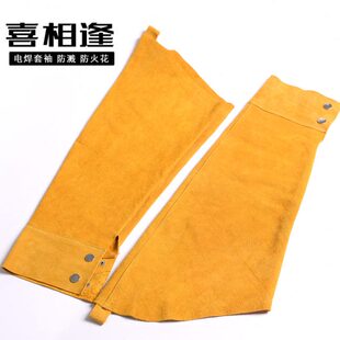 牛皮套袖 套电焊防护服焊工服电焊工作服 电焊防火花隔热套袖 防火袖