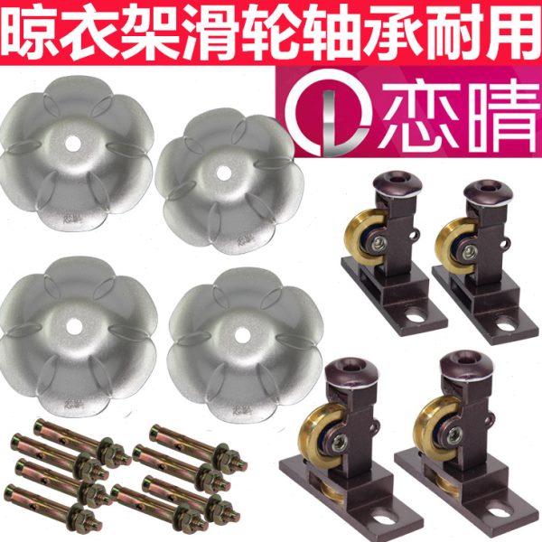 恋晴晾衣架配件滑轮转向轮定向滑轮组晒衣架定向轮顶支架维修通用