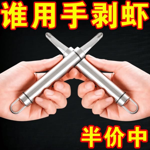 不锈钢开虾背挑虾肠剥虾壳神器挖虾胃刀虾线虾壳剔除器龙眼去核器