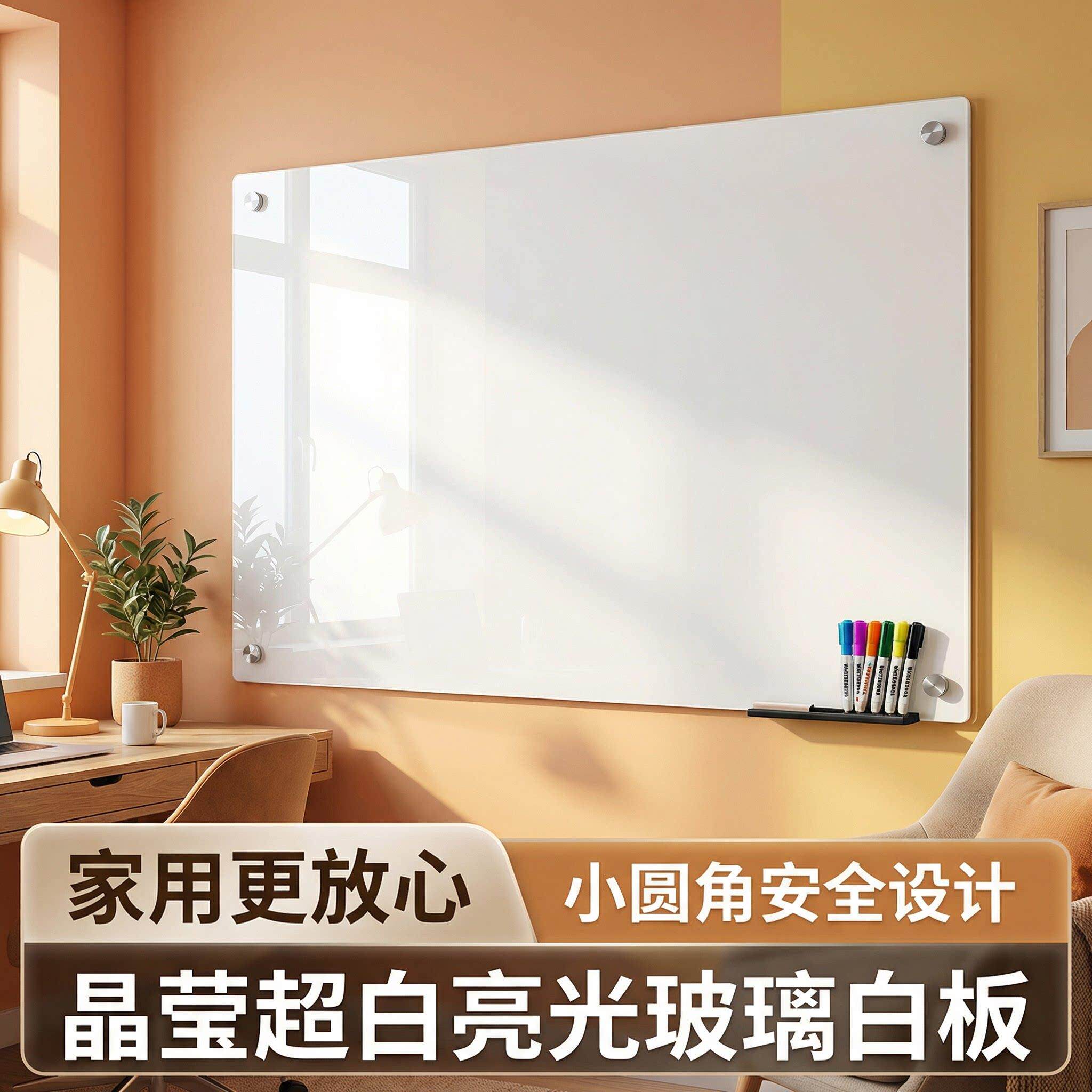 有孔款钢化磁性玻璃白板家用儿童涂鸦强磁易擦办公培训一体白板学