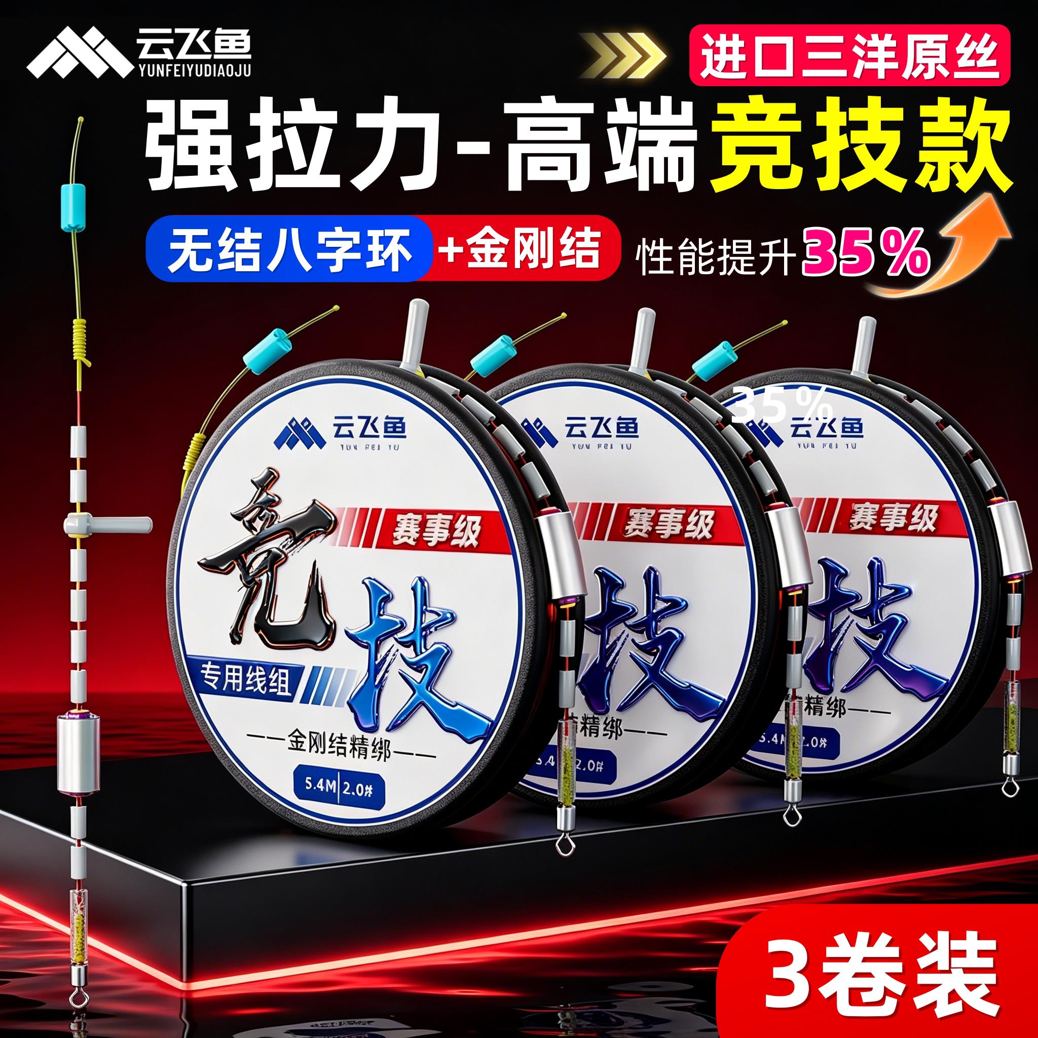 进口线组成品主线套装正品台钓竞技赛级黑坑鲫鱼大物高端尼龙鱼线