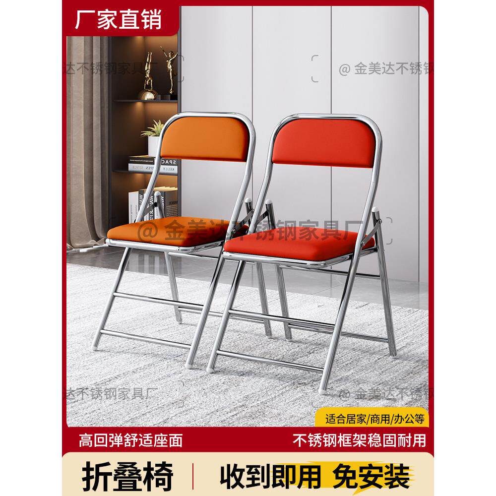 不锈钢皮革折叠椅不锈钢折叠椅靠背椅电脑休闲椅座椅凳子皮革椅