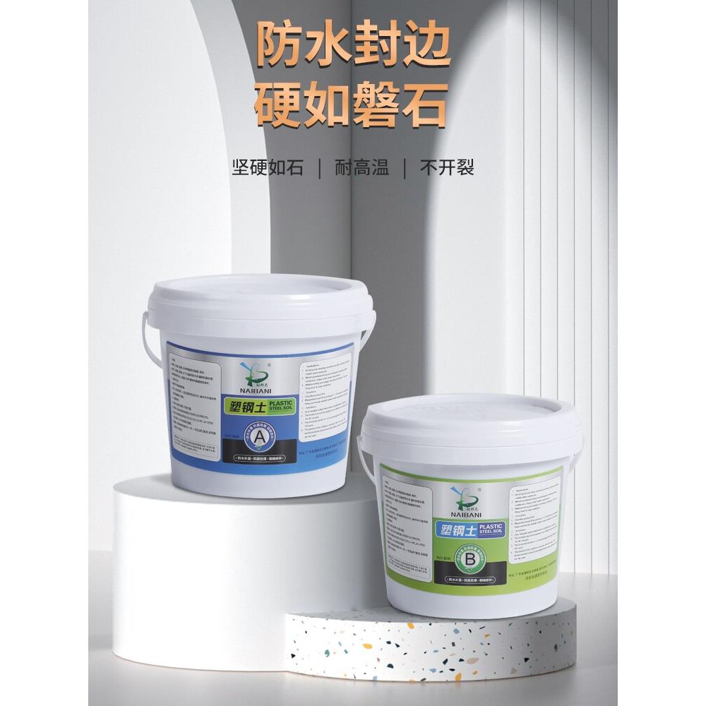 厕所强力补漏剂补洞墙泥防水玻璃窗缝隙灰色空调孔密封胶泥堵洞
