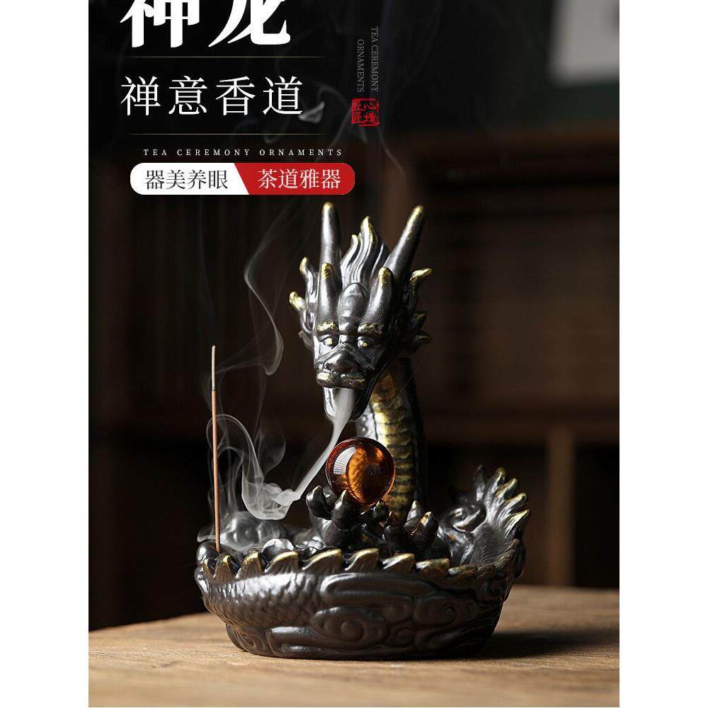倒流香炉创意陶瓷摆件茶道彷古紫砂檀香盘香香薰炉香插龙戏珠香道