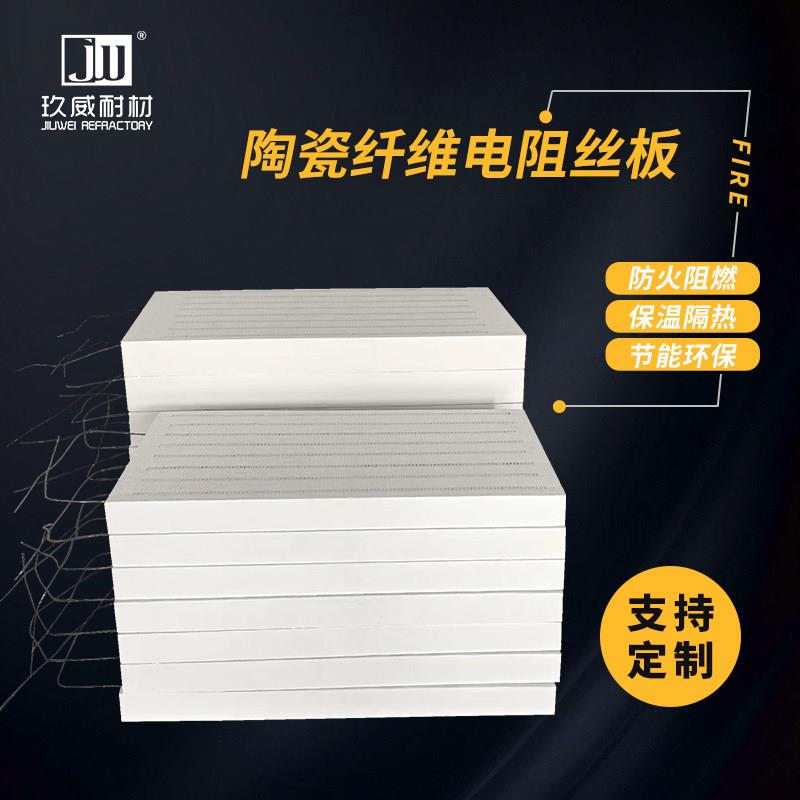 JW德清多晶莫来石纤维轻质节能板砖氧化铝材料耐高温1800炉膛制品