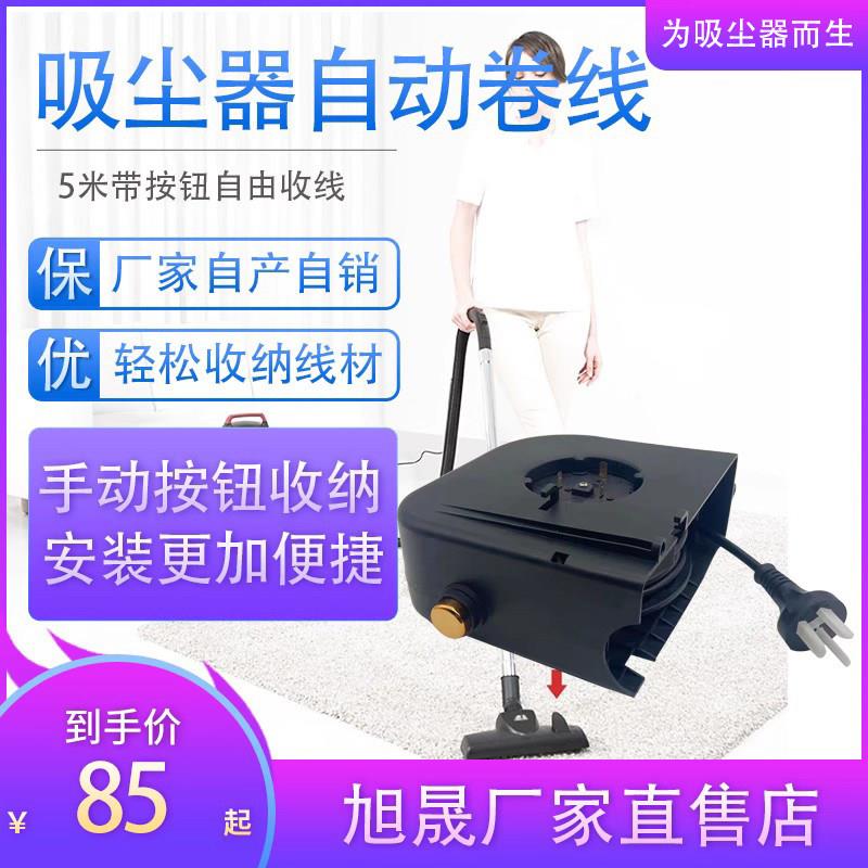 5米吸尘器自动收线器伸缩收纳卷线盘带线理线盘