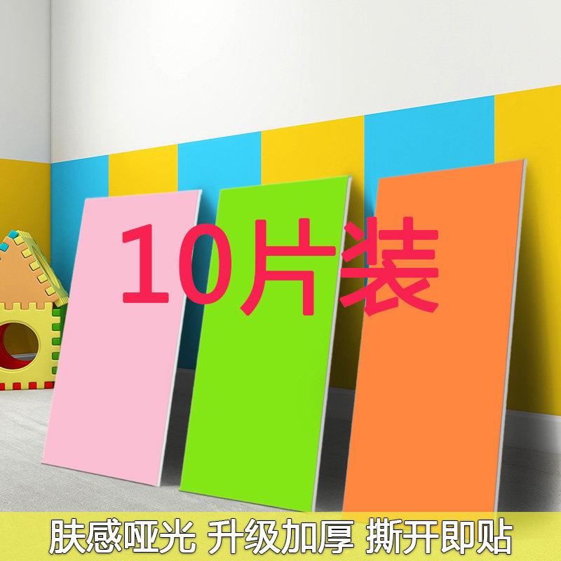仿瓷砖墙贴墙围幼儿园墙裙自粘防水防撞儿童房客厅护墙板墙面装饰