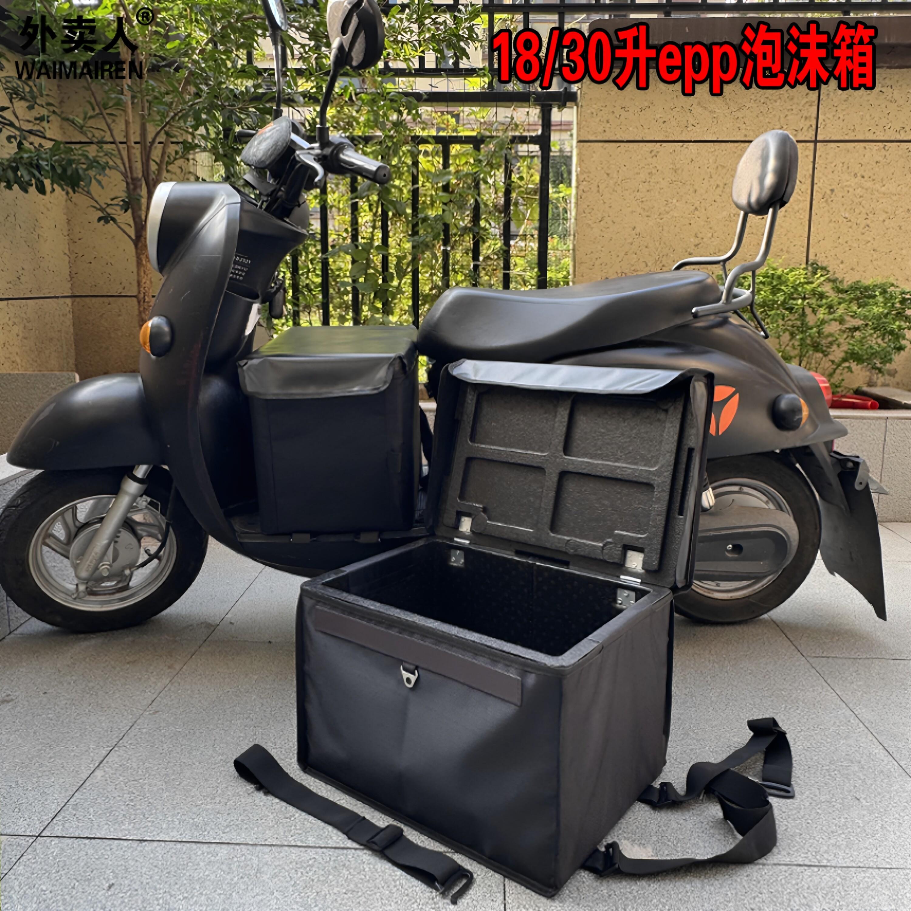 冬季epp泡沫箱18/30升前置脚踏板后座款外送箱保温箱电动车固定款