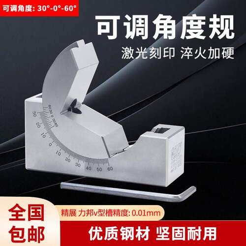 可调角度规高精密角度垫块磨床铣床用直角划线V型器角度块尺AP30