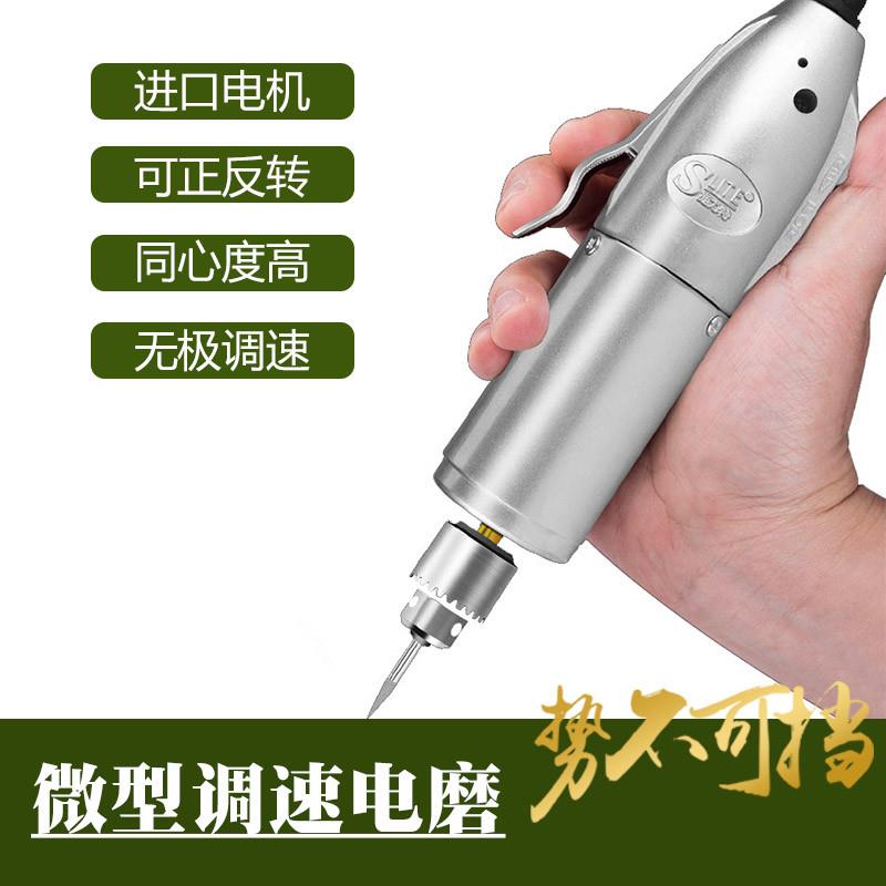 多功能电磨机小型手持雕刻机家用小电钻微型玉石电动抛光打磨工具