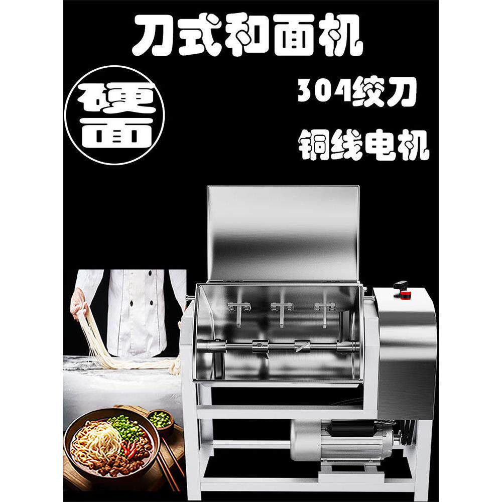 商用不锈钢15/ 25kg馒头拉面揉面机