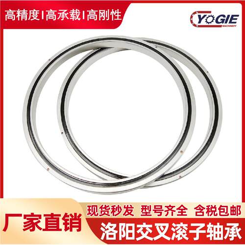 洛阳轻薄型交叉滚子轴承RA14008 RA15008 RA16013机器人关节轴承