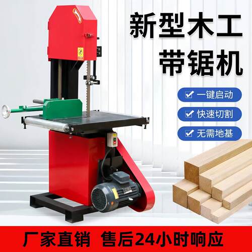 木工带锯机电动切割曲线锯小型圆木开料锯圆多功能式木开板推台锯