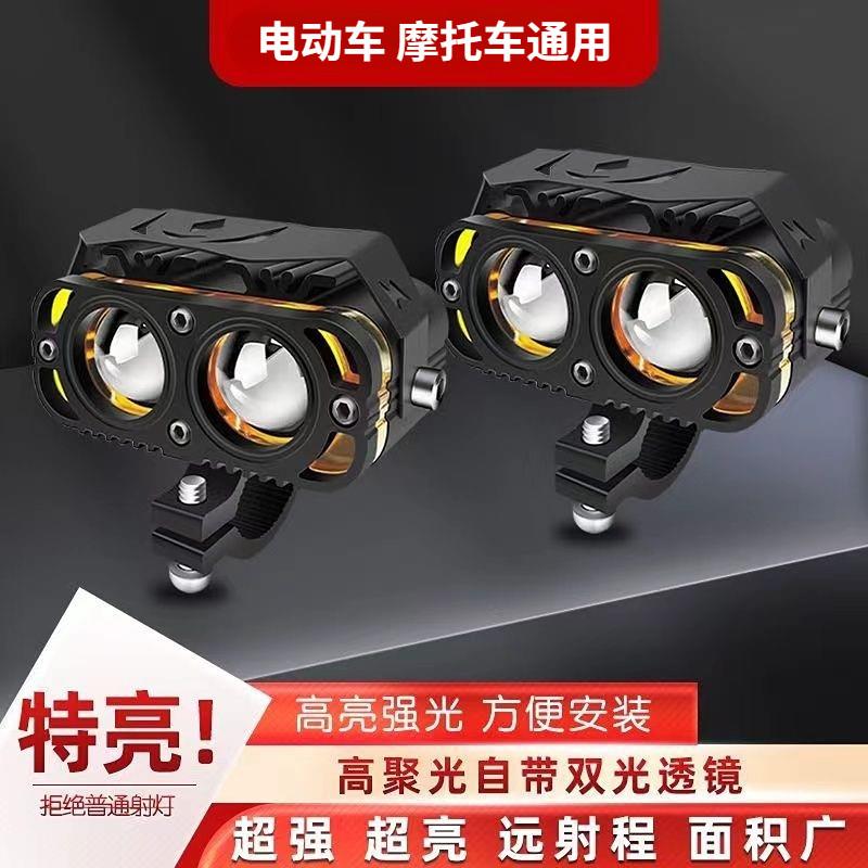四模式摩托车射灯电动车led大灯辅助灯爆闪高亮强光铺路改装外置