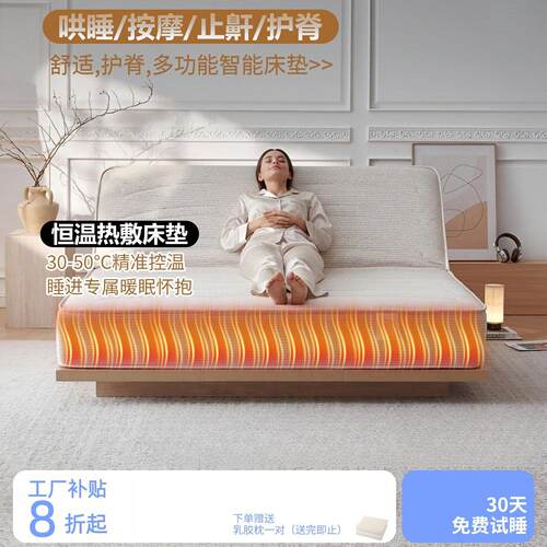 石派智能床垫恒温热敷按摩护脊止鼾多功能电热床垫