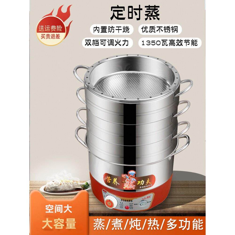 多星锅新款电蒸锅多功能家用大容量不锈钢三层菜蒸笼煮饭锅自动断