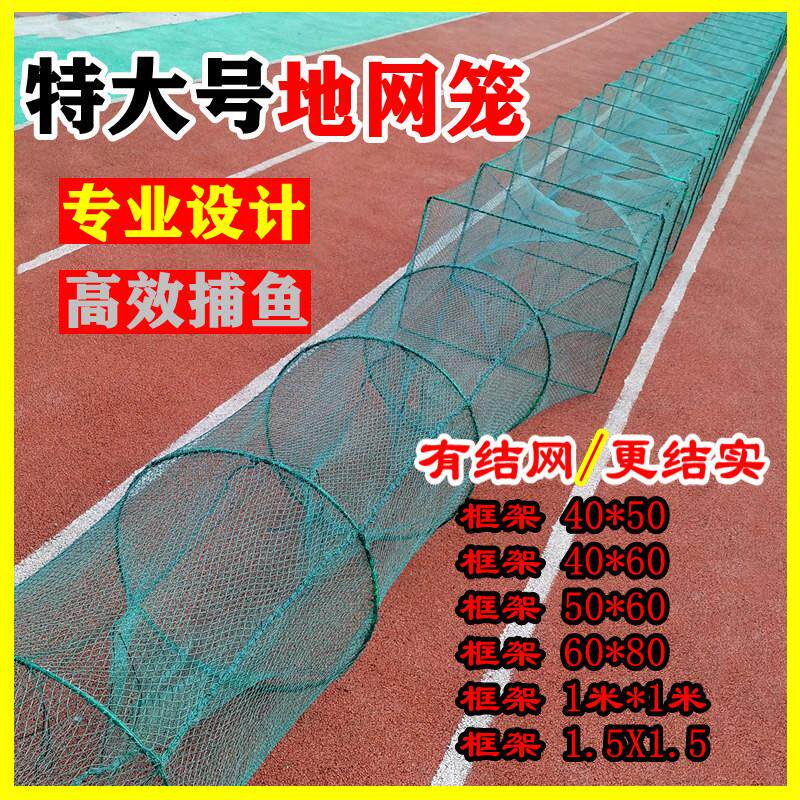 渔网笼捕大鱼有结网虾笼捕虾网加厚鱼笼泥鳅黄鳝笼特大号渔笼鱼网