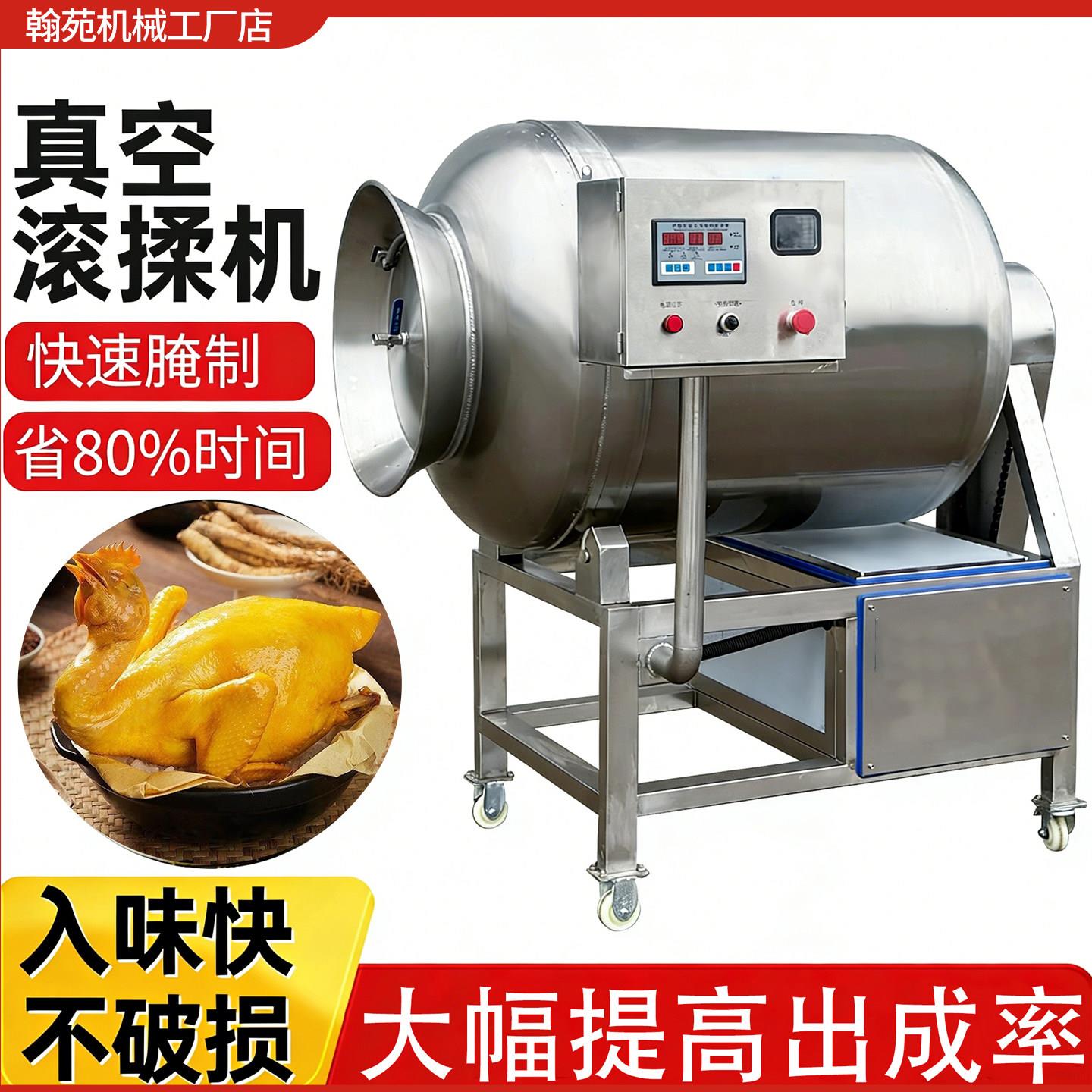 肉制品滚揉机商用腊肉鸡柳猪排牛羊肉鸭肉大型抽真空滚筒腌制机