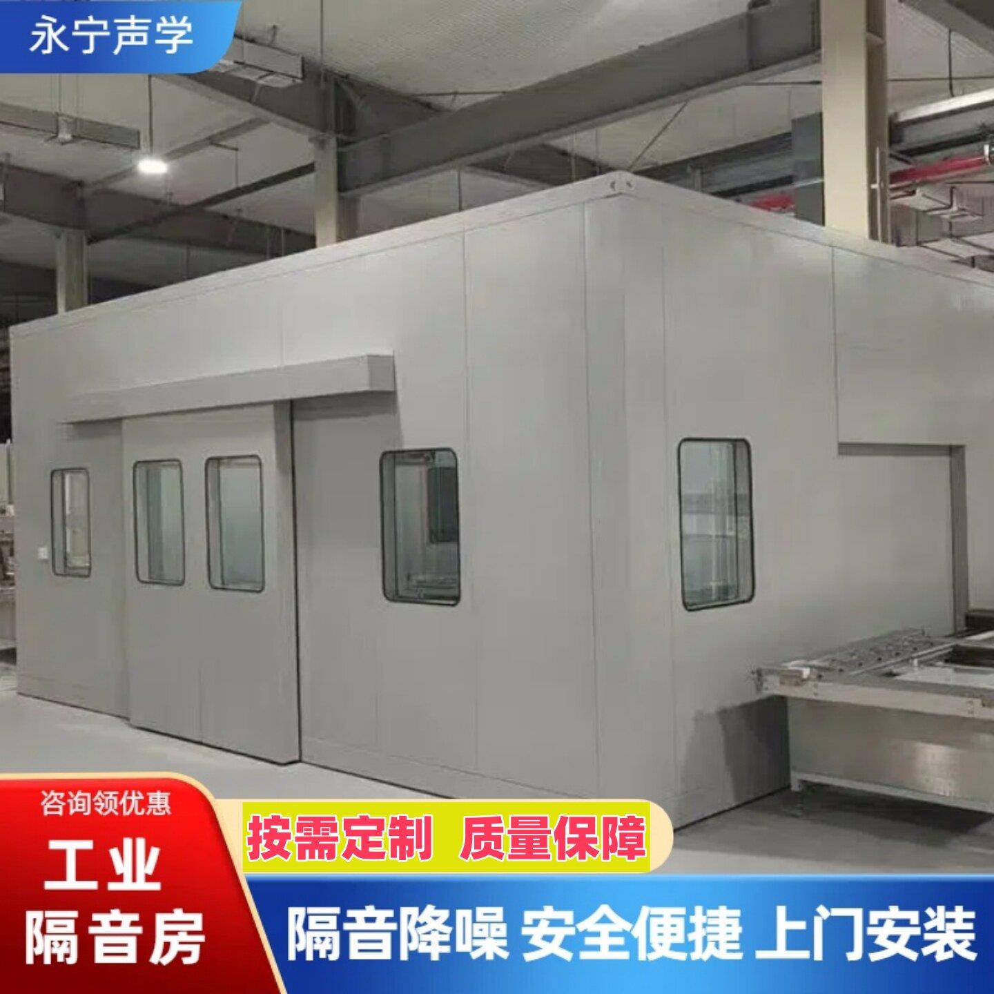 工业隔音房隔音仓工厂冲床产品噪音测试房车间隔音室设备隔音罩