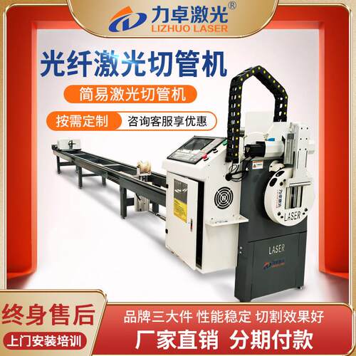 简易光纤激光切管机不锈钢碳钢方管圆管矩形管全自动管材切割机