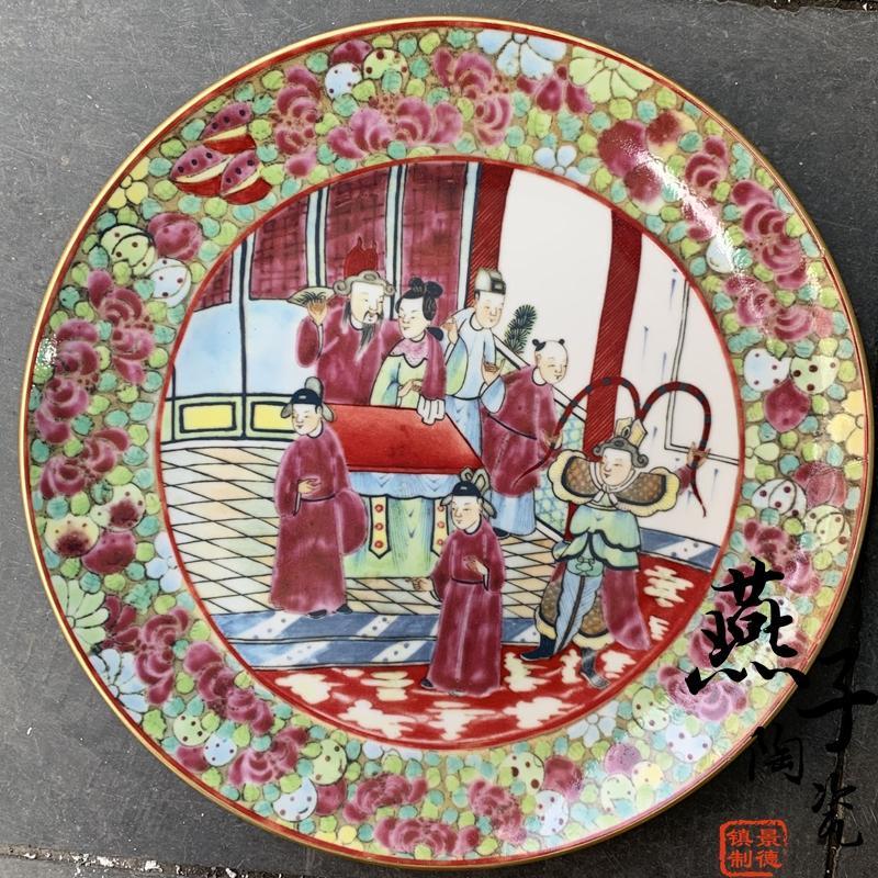 燕子瓷轩景德镇陶瓷器彷古彩绘装饰瓷盘中式挂盘人物图纹坐盘摆件