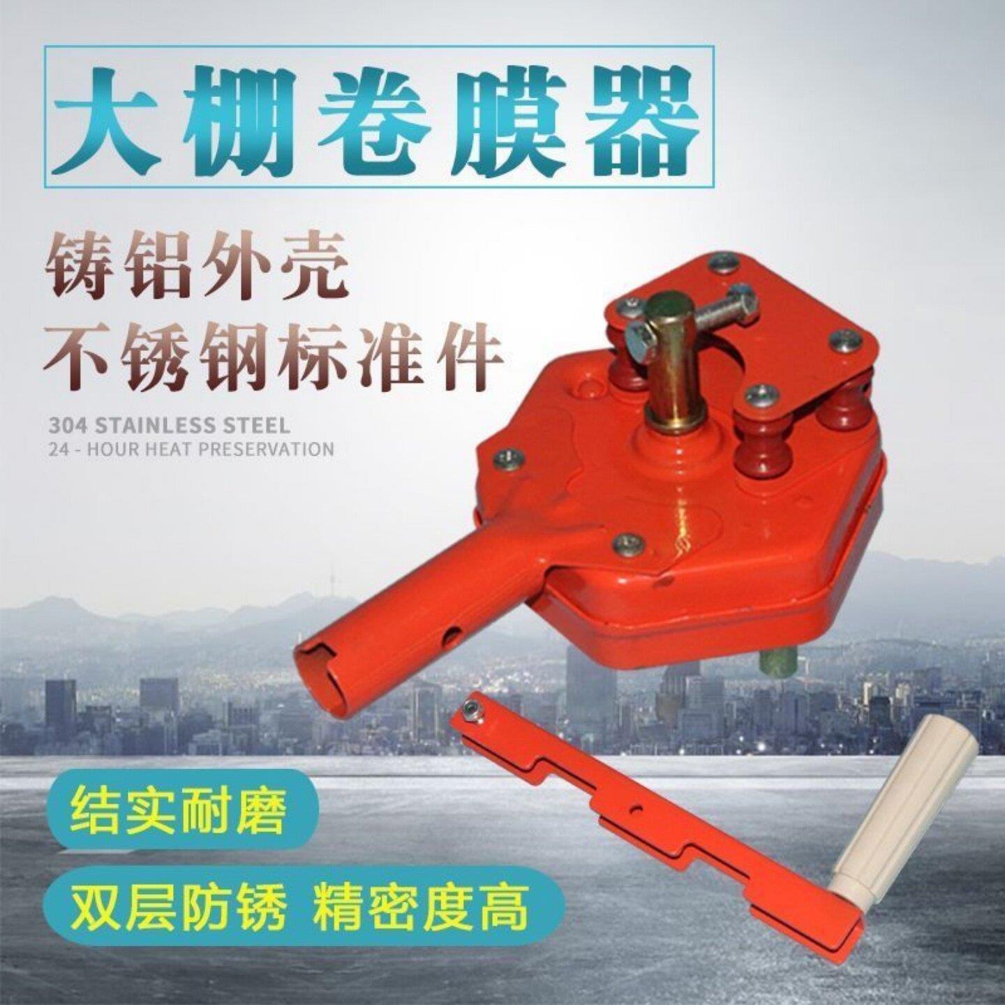 卷膜器蔬菜大棚手动卷帘机加厚升降机耐用养殖场拉炼手摇温室大棚