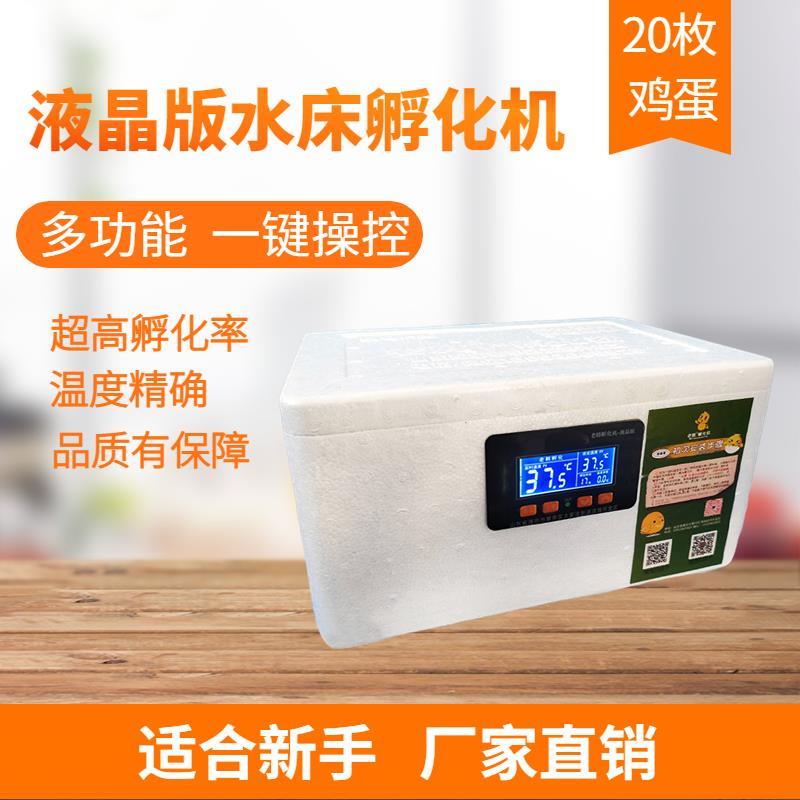 水床孵化机智能孵蛋器小型家用孵化器孵化箱芦丁鸡鹦鹉鸭鹅鹌鹑鸟