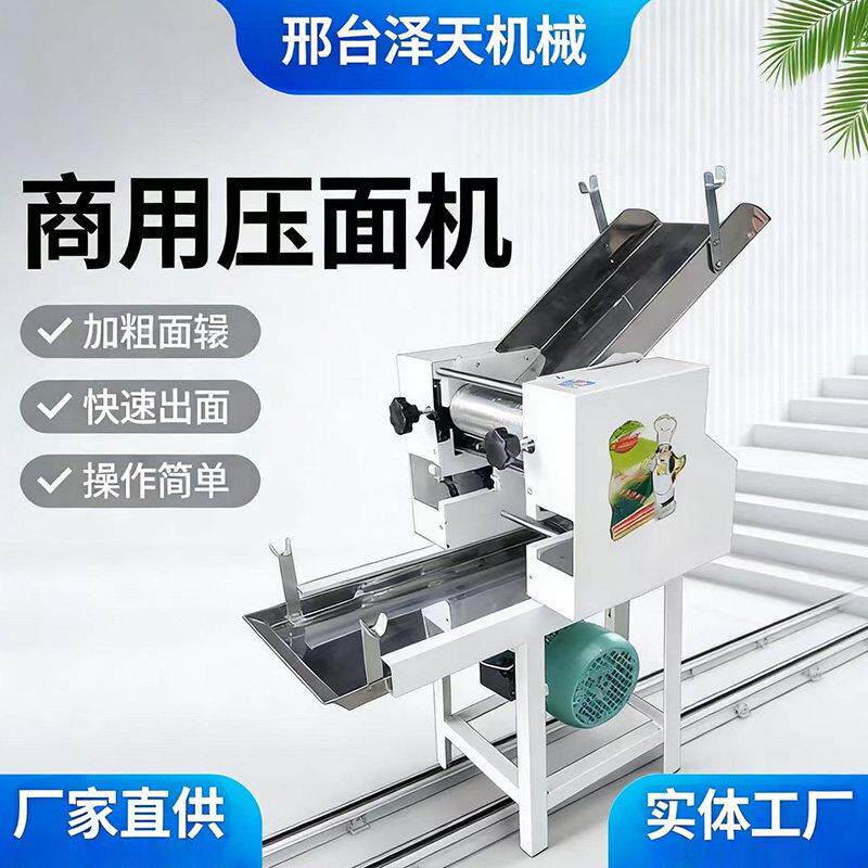 压面条机家用电动商用压面机立式一体机全自动面条挂面机刀削面机