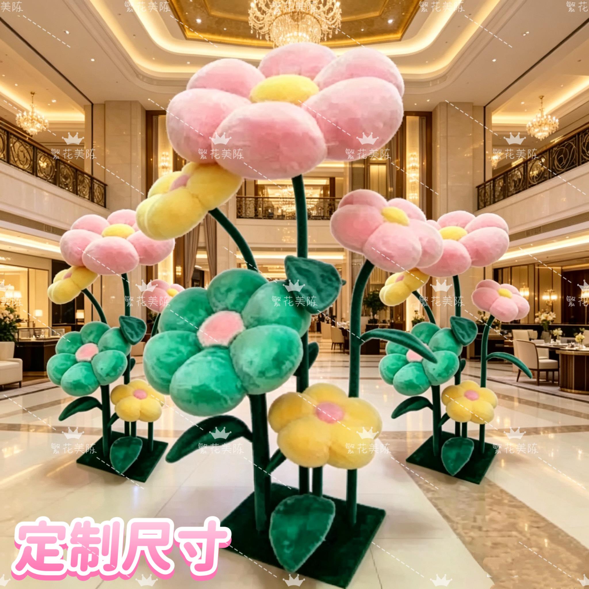 毛绒花朵商场中庭打卡摆件婚庆摆件创意打卡道具彷真花艺美陈摆件