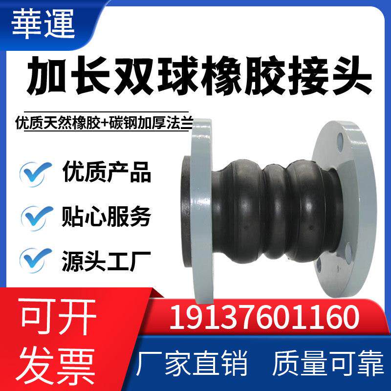 KST型可曲挠双球体橡胶软接头法兰双球避震软连接加长橡胶软连接