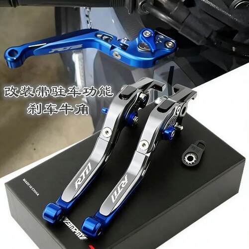 适用赛科龙RT1 RT2 睿途RT3煞车牛角 左右煞车拉杆改装带驻车功能