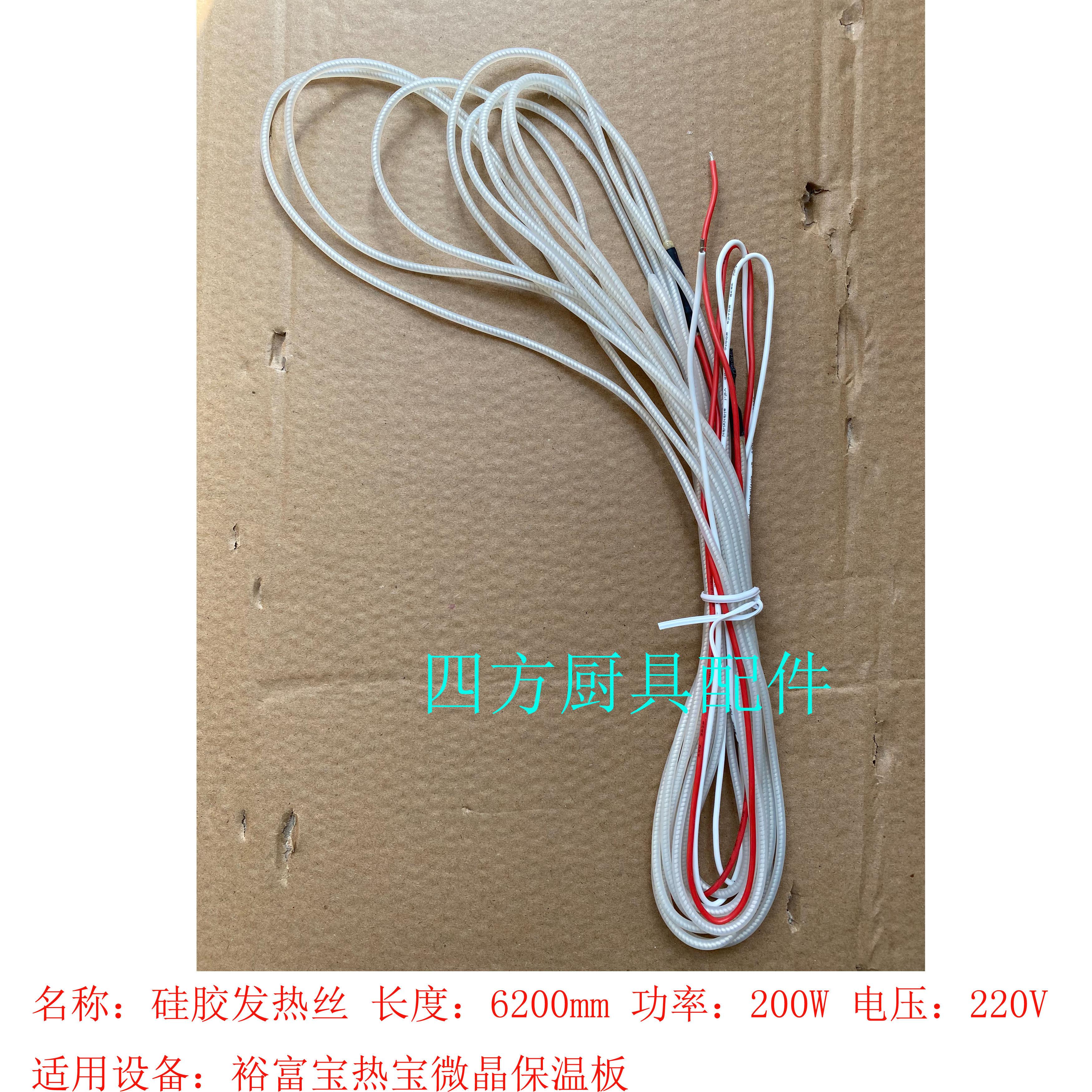裕富宝电暖袋THERMAL PRO保温板TS TSB系列矽胶加热丝发热丝线