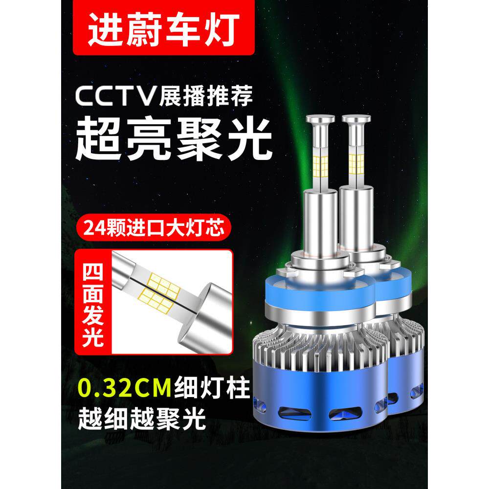 24灯珠Led汽车大灯泡H7H1超亮H4远、近光束集成9005激光9012卡车2